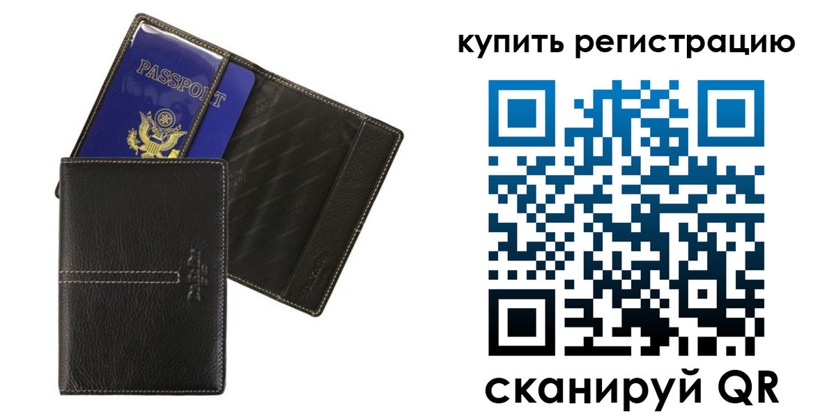 прописка регистрация в Златоусте
