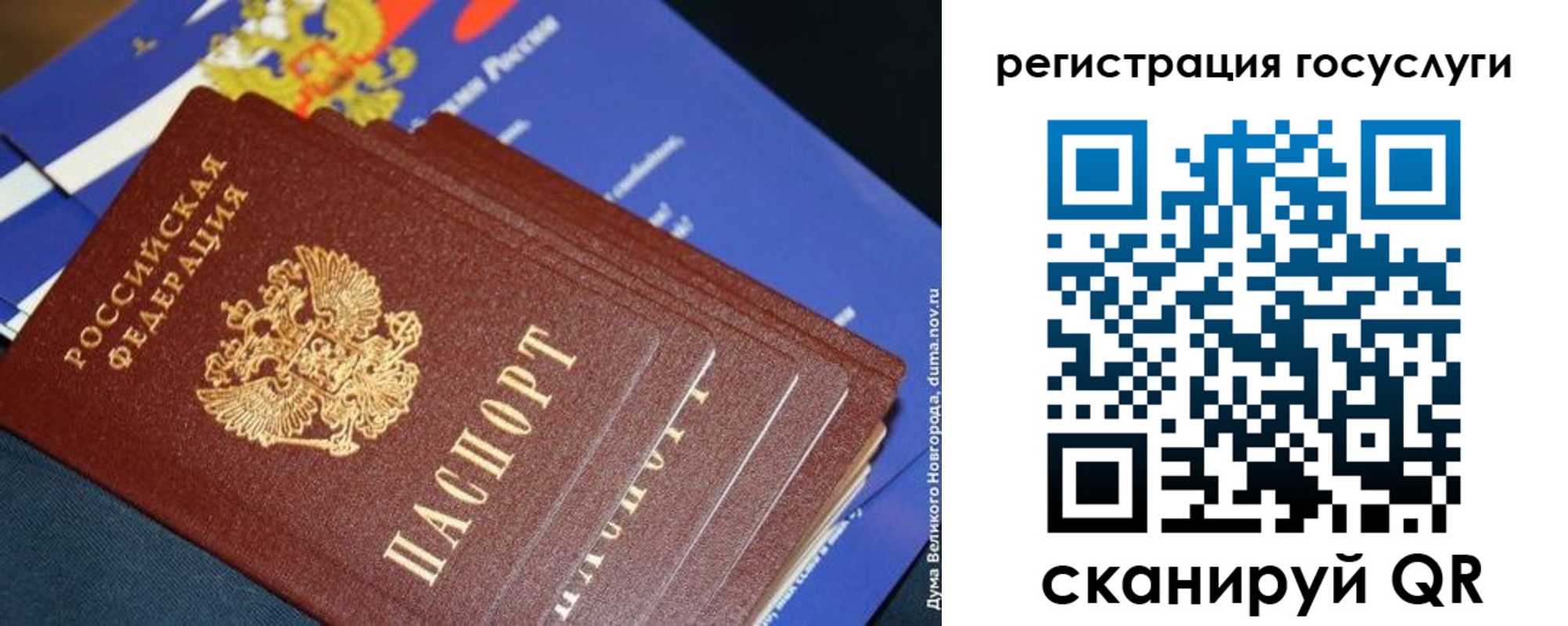 прописка регистрация в Златоусте