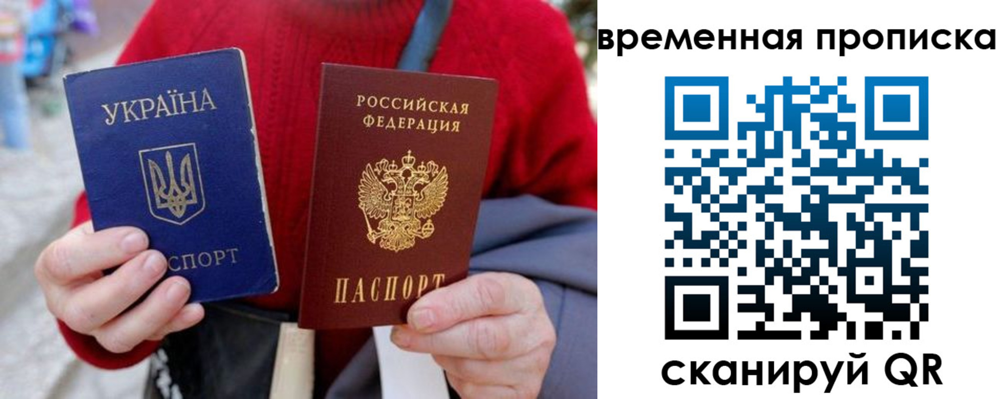прописка в Златоусте