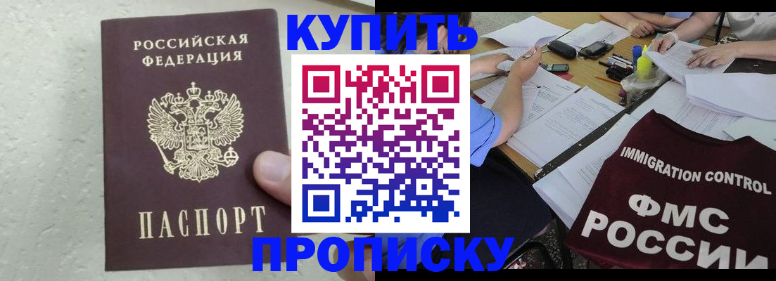 временная регистрация поиск в Златоусте