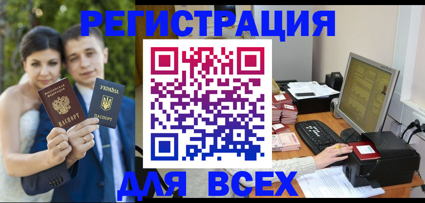 временная регистрация 2025 в Златоусте
