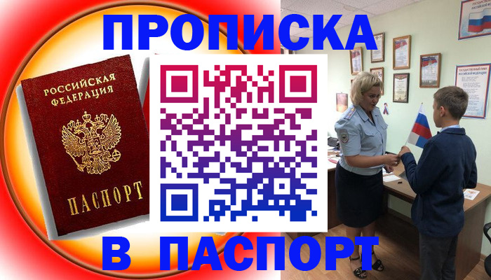 регистрация в Златоусте